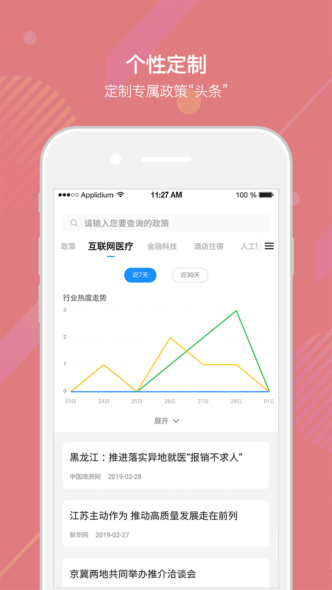 白鹿数据下载官方版_白鹿数据下载安装