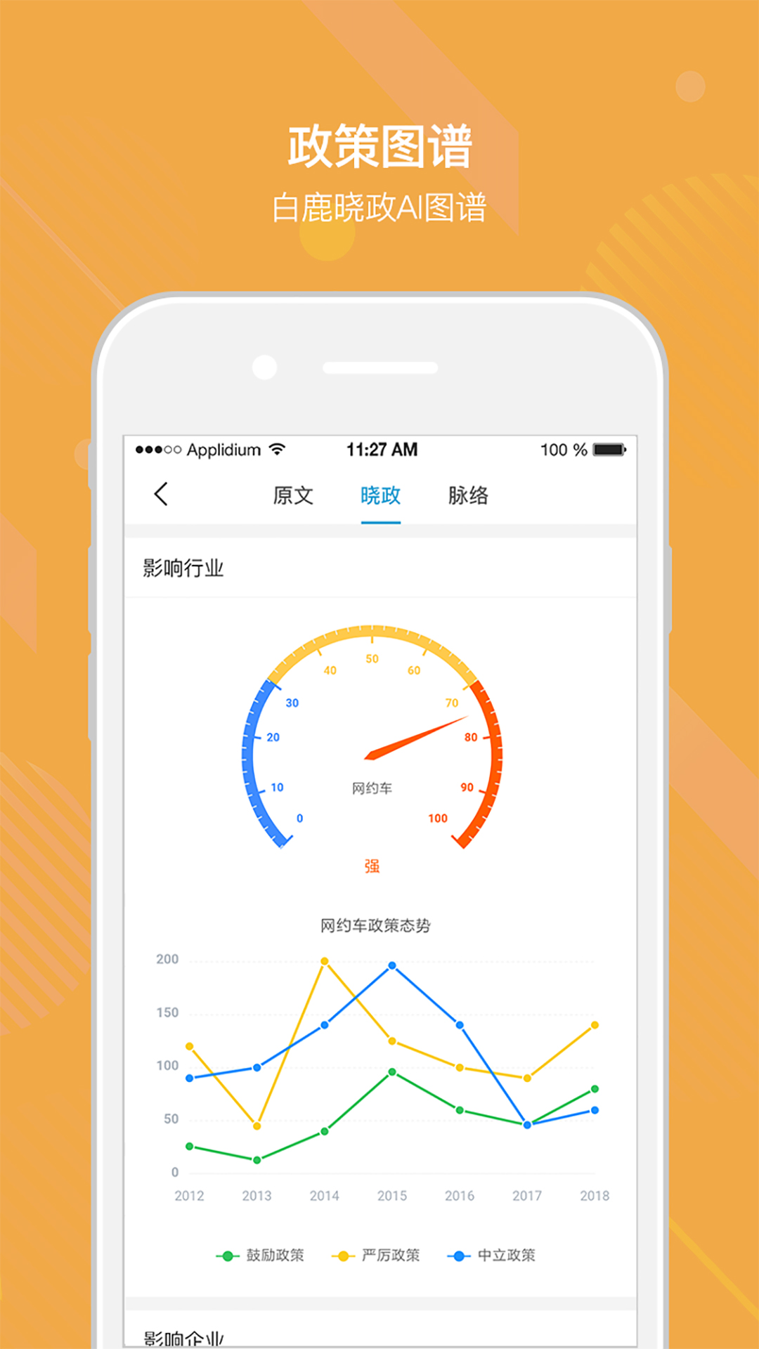 白鹿数据下载官方版_白鹿数据下载安装