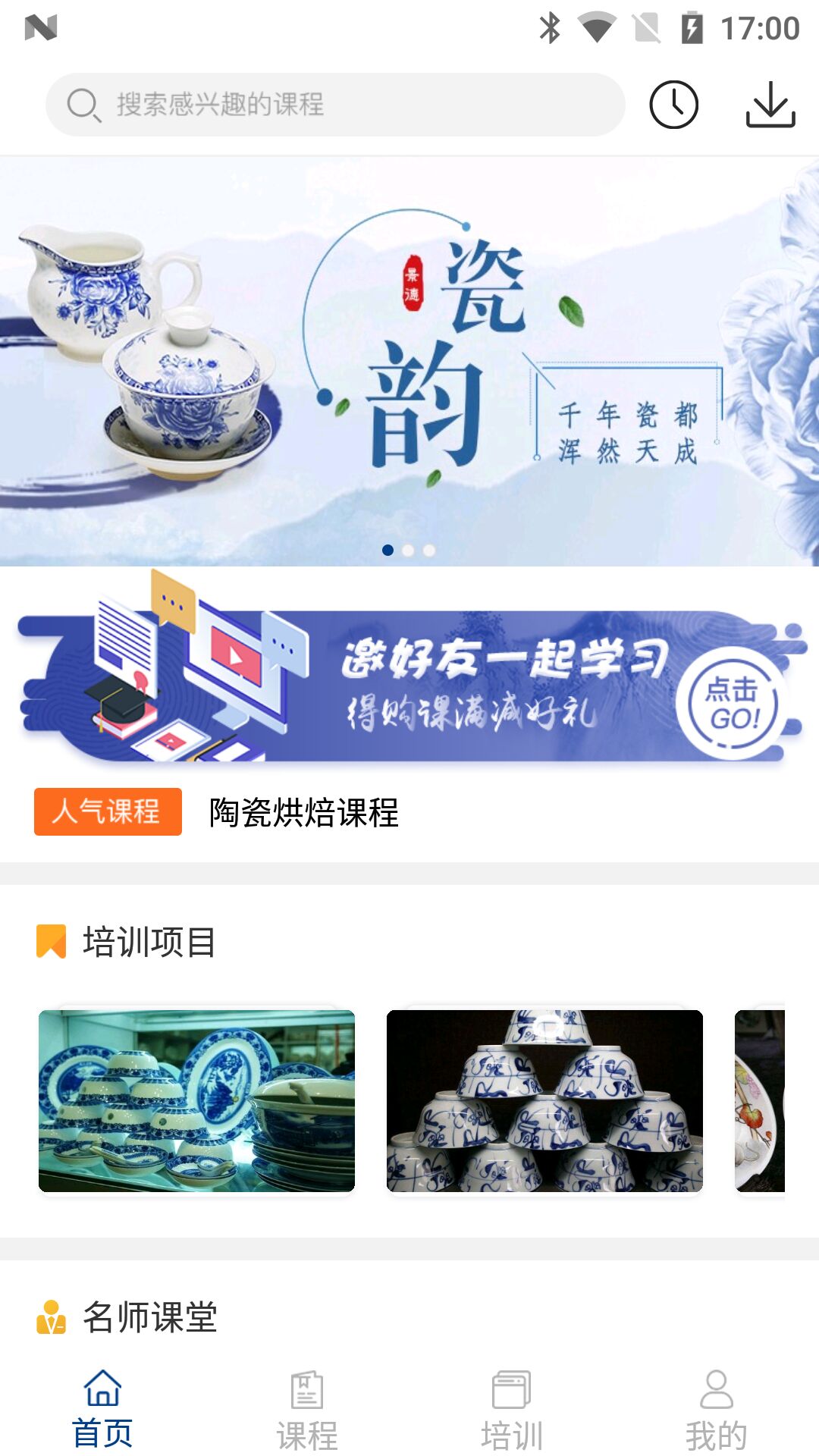 陶大教育学习平台2025新版_陶大教育学习平台官方正版免费