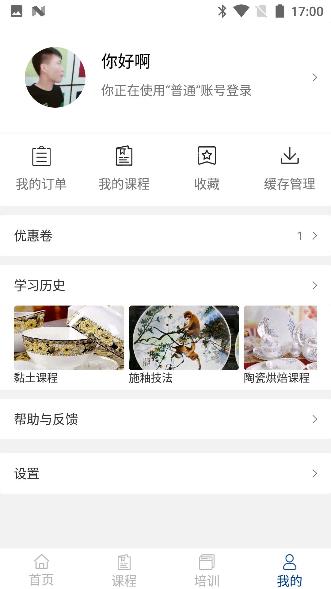陶大教育学习平台2025新版_陶大教育学习平台官方正版免费