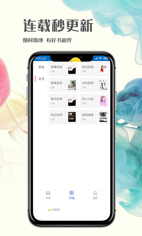 人人免费小说单机版下载_人人免费小说2025最新版