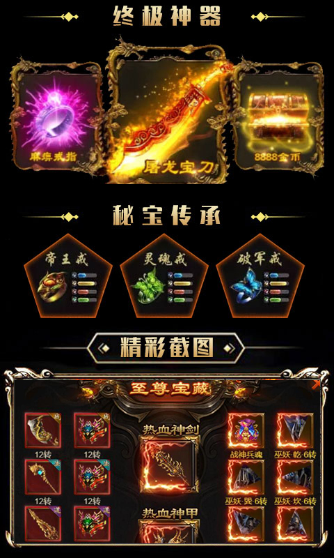 皇途霸业超V版纯净版下载_皇途霸业超V版2025最新版下载