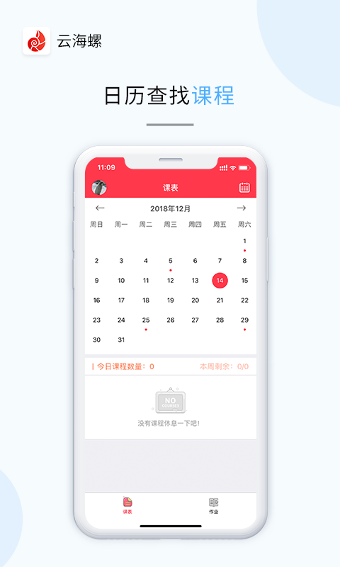 云海螺少儿免费下载_云海螺少儿下载免费2025新版