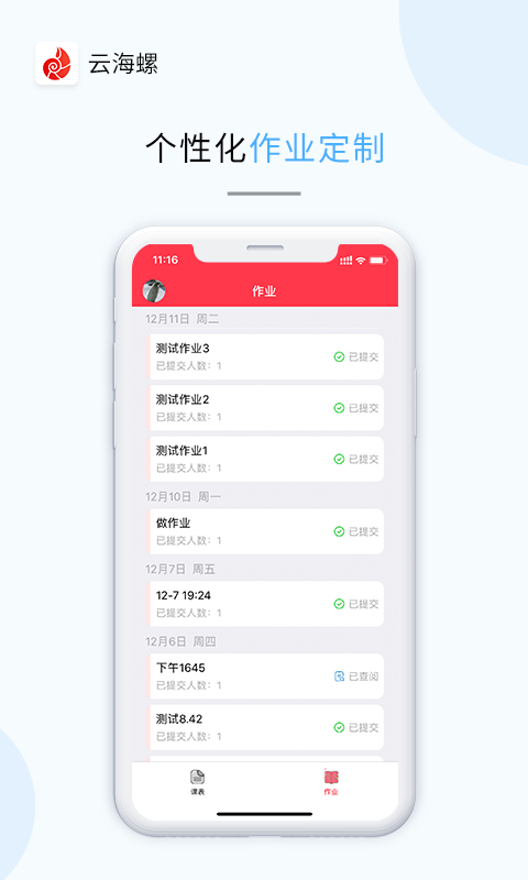 云海螺少儿免费下载_云海螺少儿下载免费2025新版