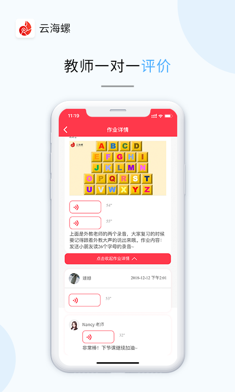云海螺少儿免费下载_云海螺少儿下载免费2025新版