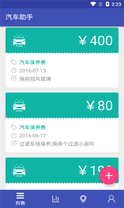 车友刮刮叫下载最新版本2025_车友刮刮叫app官方正版
