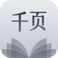 千页书城app官方正版_千