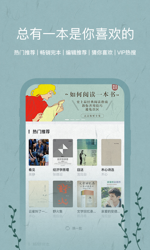千页书城app官方正版_千页书城安卓App下载
