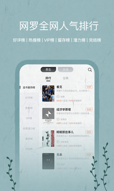 千页书城app官方正版_千页书城安卓App下载