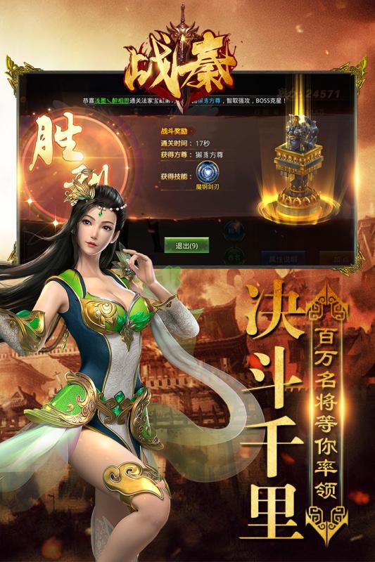 战秦腾讯版下载最新版本2025_战秦腾讯版下载最新版本2025