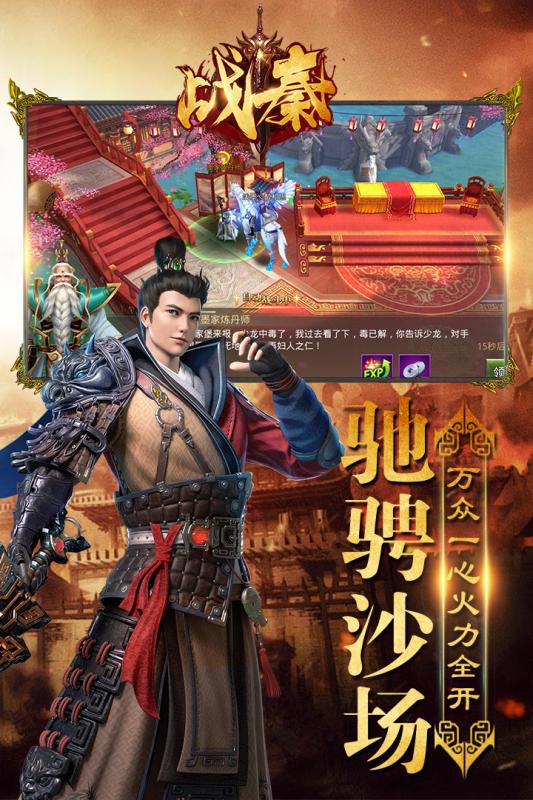 战秦腾讯版下载最新版本2025_战秦腾讯版下载最新版本2025