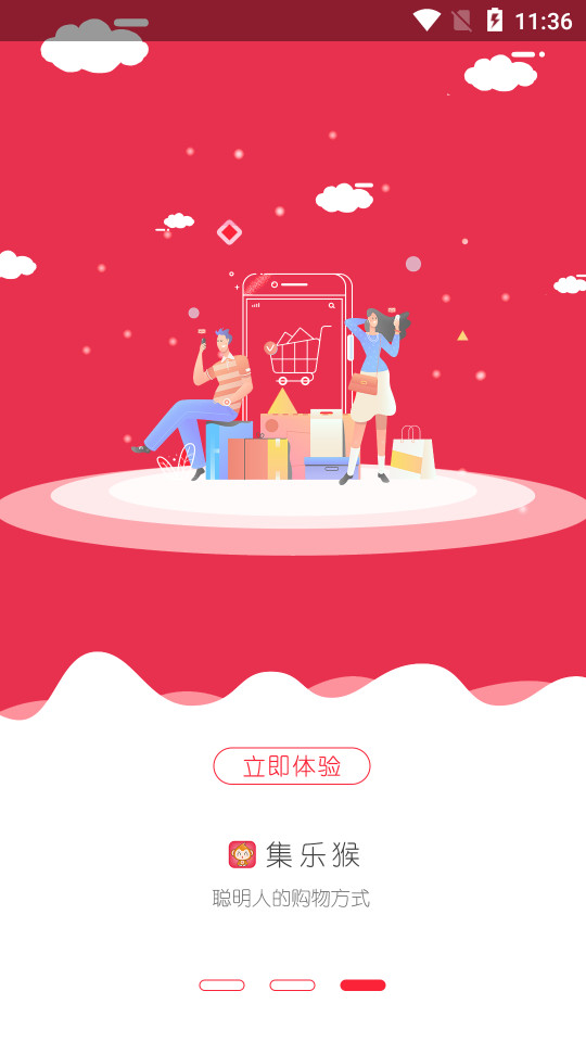 集乐猴app最新官方版下载_集乐猴下载官方版