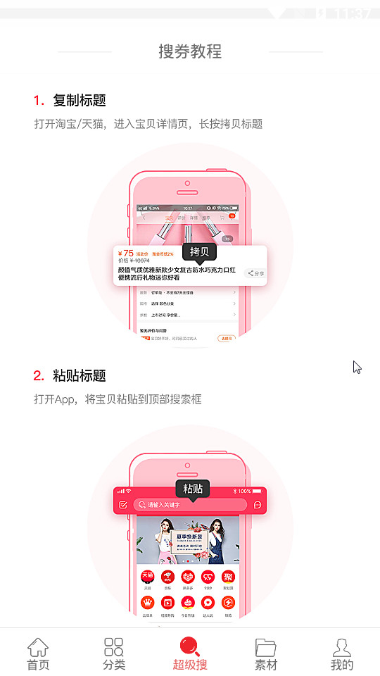 集乐猴app最新官方版下载_集乐猴下载官方版