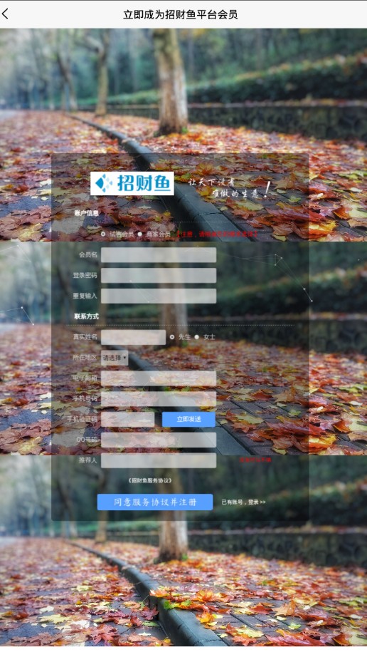 招财鱼下载免费2025新版_招财鱼免费版下载
