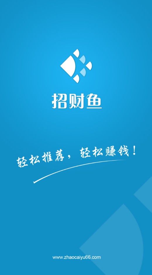 招财鱼下载免费2025新版_招财鱼免费版下载