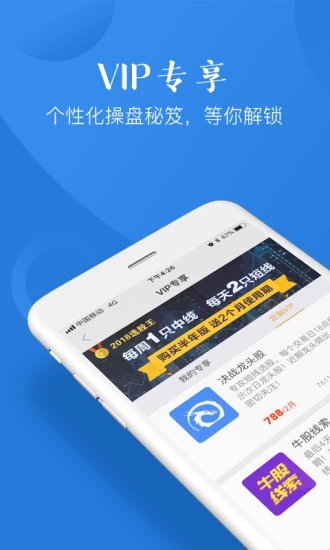 益盟操盘手加强版安卓App下载_益盟操盘手加强版免费2025新版