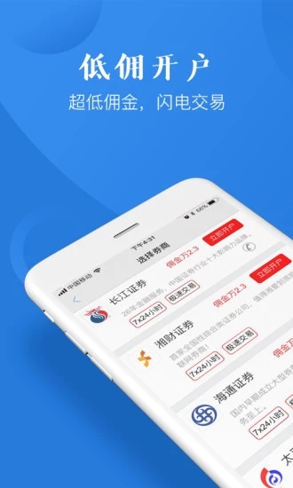 益盟操盘手加强版安卓App下载_益盟操盘手加强版免费2025新版