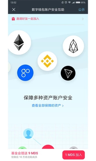 麦子钱包AppAPP安装下载_麦子钱包App软件下载
