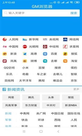GM浏览器正版免费下载_GM浏览器APP下载