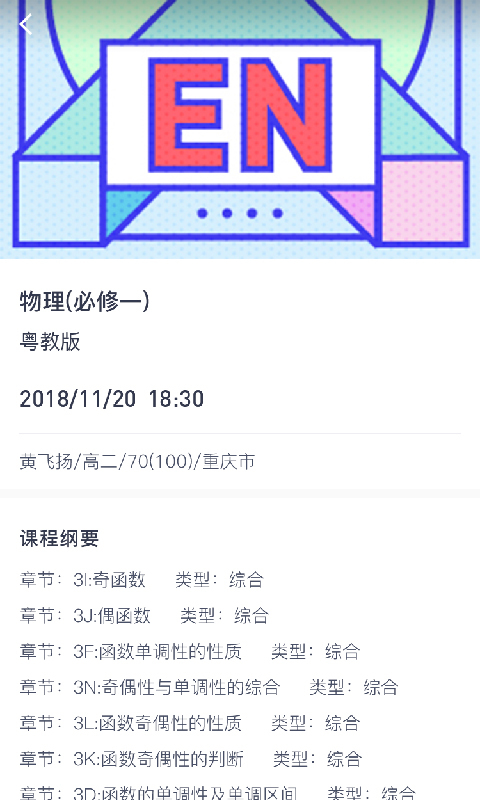 亦友教育老师版安卓版下载_亦友教育老师版纯净版下载