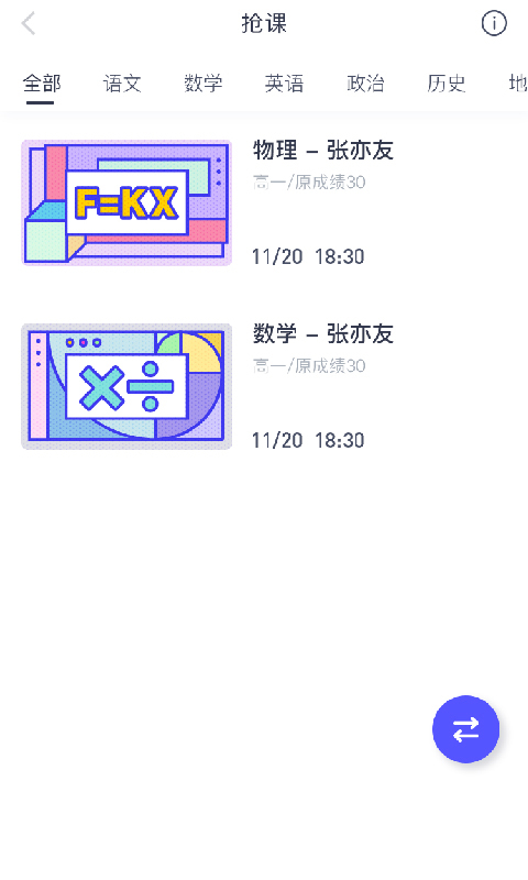 亦友教育老师版安卓版下载_亦友教育老师版纯净版下载