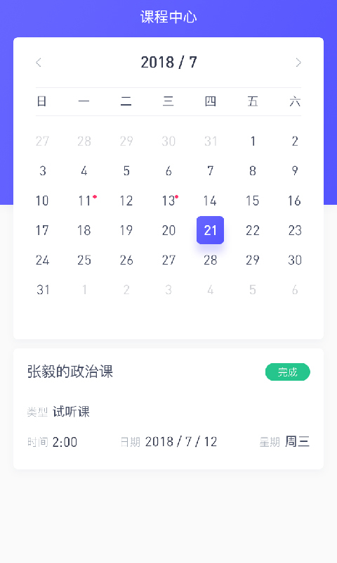 亦友教育老师版安卓版下载_亦友教育老师版纯净版下载
