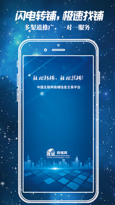 搜城商铺App下载安装手机版_搜城商铺手机客户端