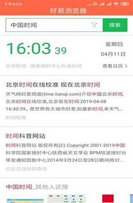 好易浏览器免费版下载_好易浏览器正版手机版