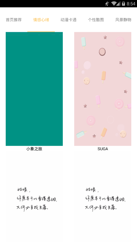 壁纸王最新版本下载_壁纸王单机版下载