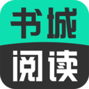 书城全本免费阅读最新版