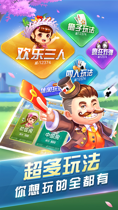 其乐斗地主欢乐版最新版本下载安装_其乐斗地主欢乐版手游下载