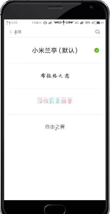 MiCustomFont下载最新版本2025_MiCustomFont最新官网下载