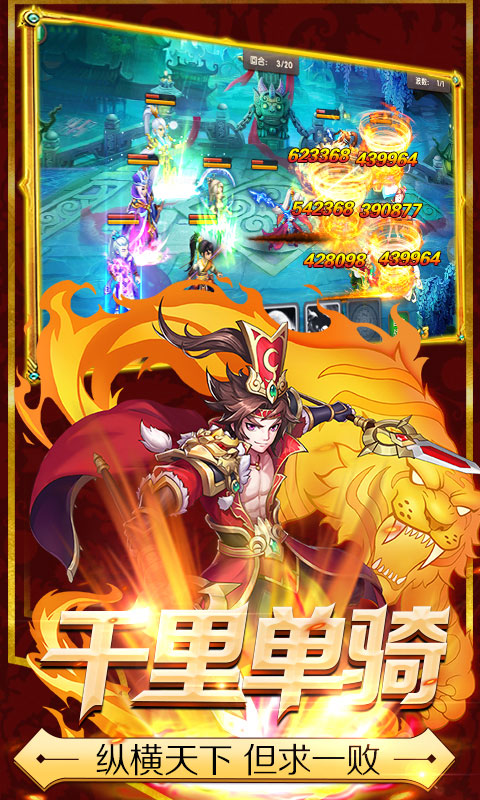 少年萌将安卓App_少年萌将最新版本下载
