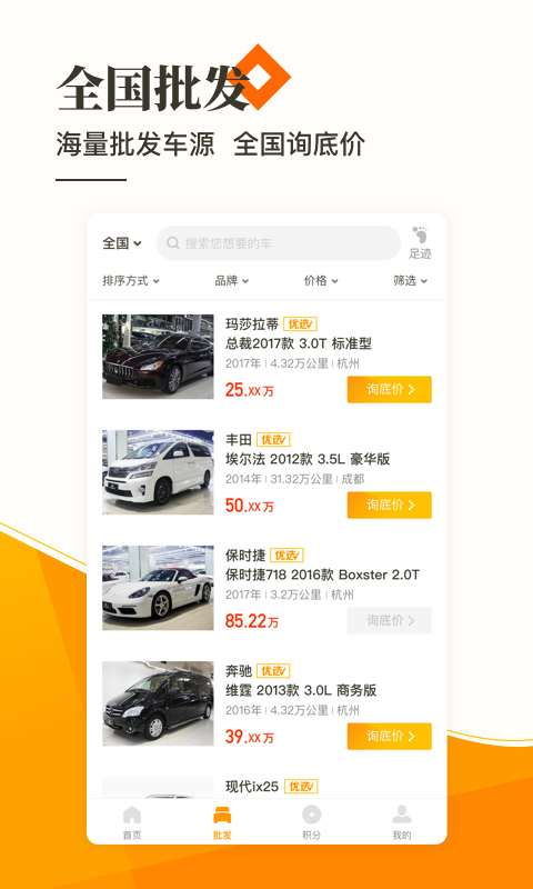 长合车宝最新官网下载_长合车宝最新版下载