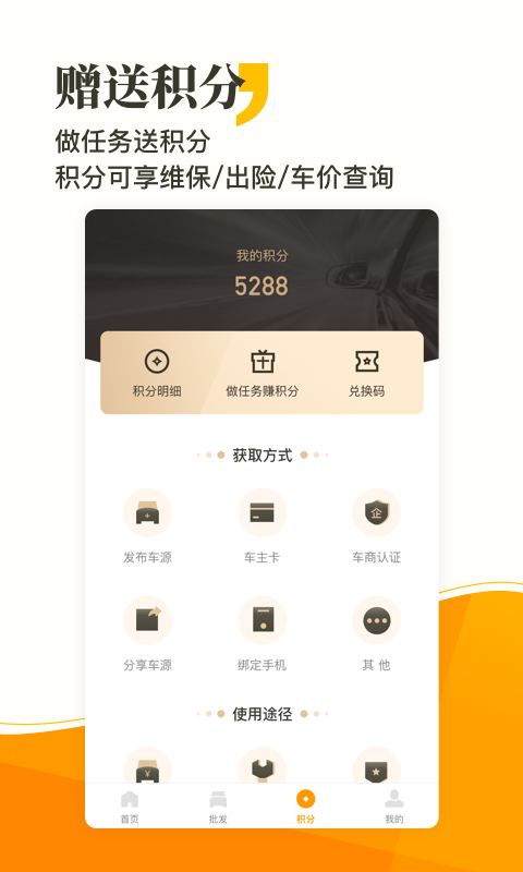 长合车宝最新官网下载_长合车宝最新版下载
