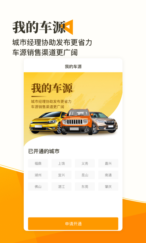 长合车宝最新官网下载_长合车宝最新版下载