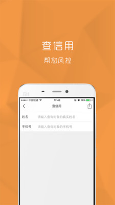 江南一贷官方版_江南一贷新版手机端