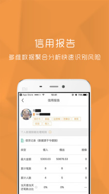 江南一贷官方版_江南一贷新版手机端