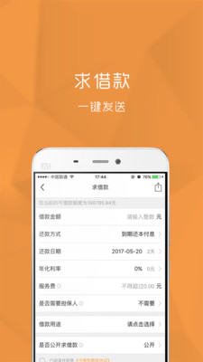 江南一贷官方版_江南一贷新版手机端