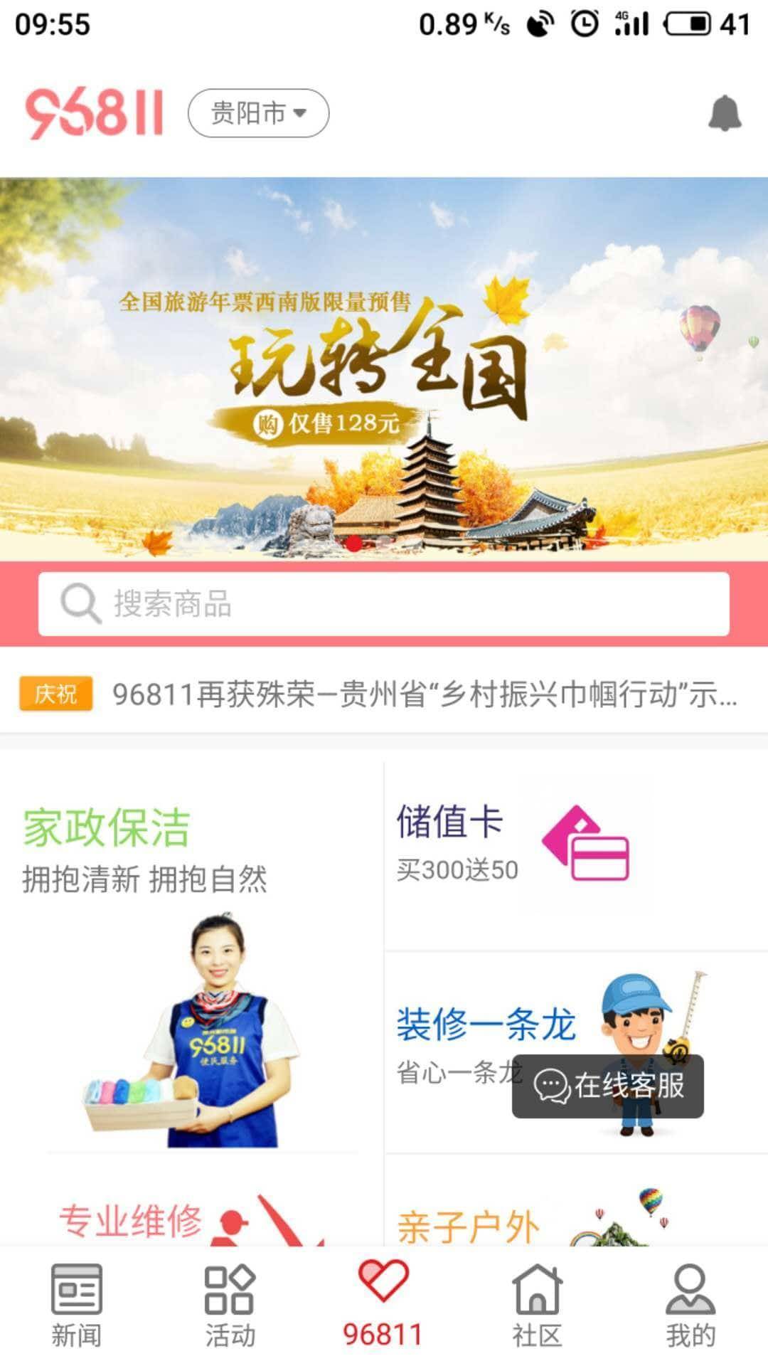 都市新闻手机版_都市新闻官方正版
