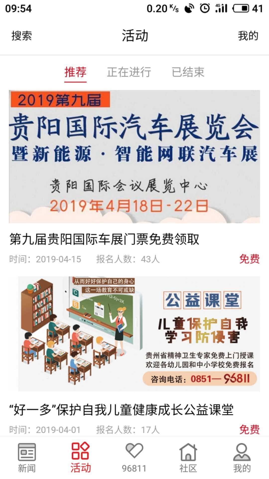 都市新闻手机版_都市新闻官方正版