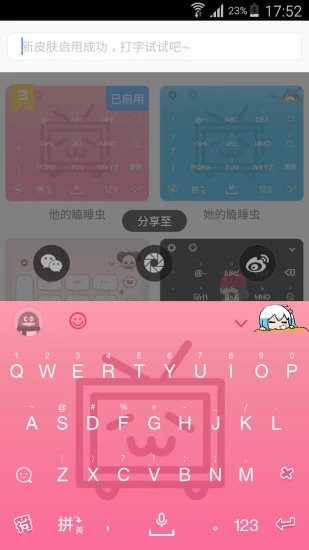 弹幕键盘2025最新下载_弹幕键盘APP下载安装