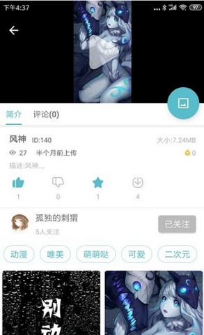 酷壁壁纸最新版2025下载_酷壁壁纸下载免费2025新版