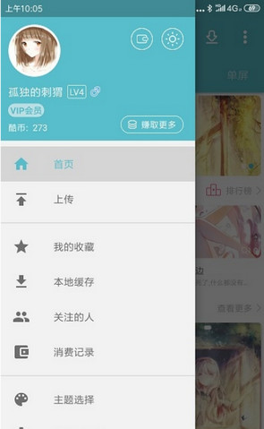 酷壁壁纸最新版2025下载_酷壁壁纸下载免费2025新版