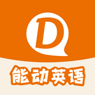 能动英语正式版下载_能