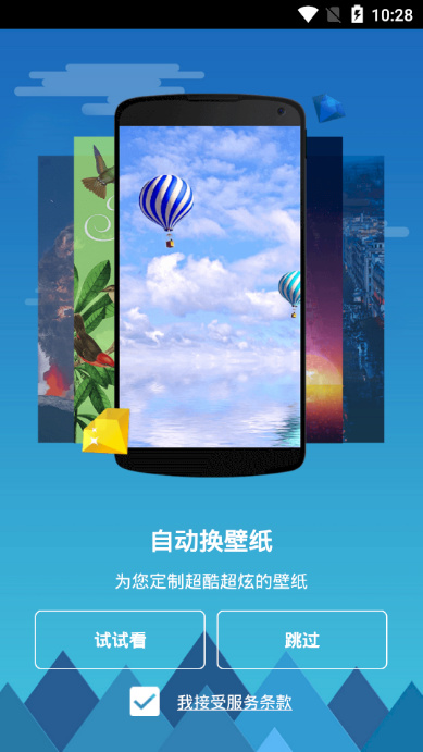 K手机主题APP下载安装_K手机主题免费下载