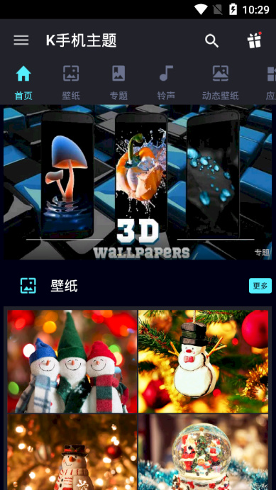 K手机主题APP下载安装_K手机主题免费下载