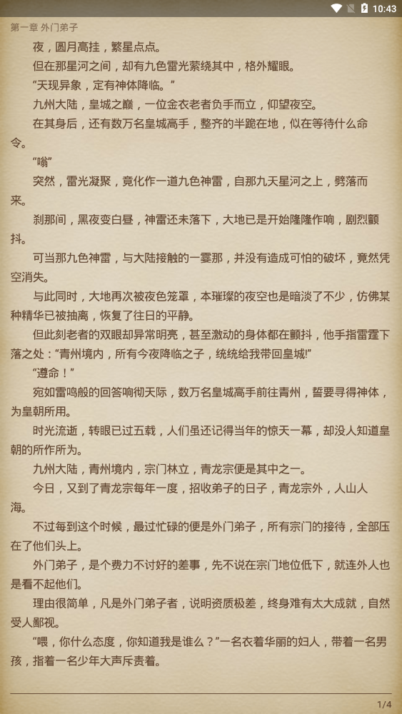 NOVEL简约小说手机版下载_NOVEL简约小说纯净版下载