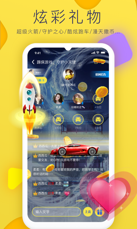 亲亲语音安卓App下载_亲亲语音最新版本