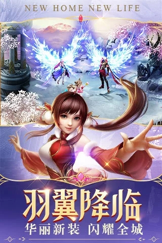 幻城手游官方手机端下载_幻城手游全新2025版